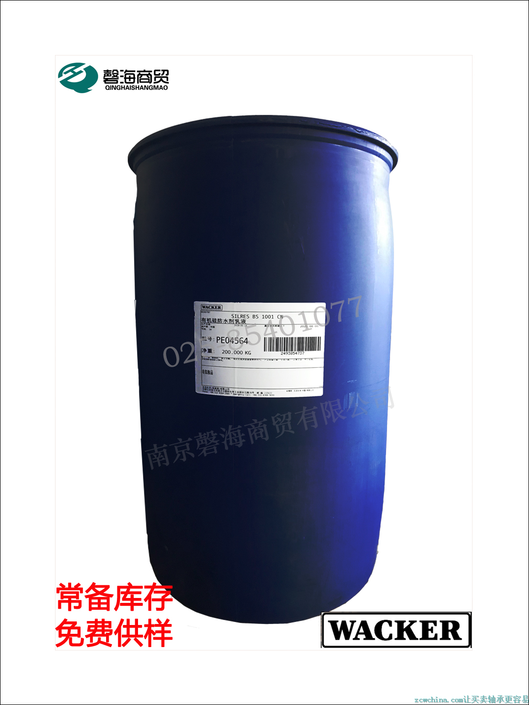 瓦克有機(jī)硅憎水劑 BS1001憎水劑 混凝土石材防水劑